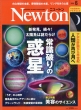 Newton�ҏW��