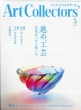 ART Collectors�ҏW��