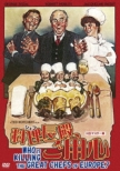 Who Is Killing The Great Chefs Of Europe?