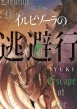 Yuki (�����)