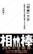 Shoichi Ota