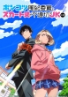 Ponkotsu Fuukiiin To Skirt Take Ga Futekisetsu Na Jk No Hanashi Dvd Box