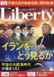 The Liberty�ҏW��