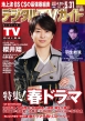 �f�W�^��TV�K�C�h�ҏW��