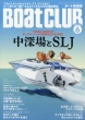 BoatCLUB�ҏW��