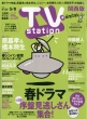 TV station �֐��ŕҏW��