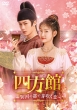 �l���ف`�ٍ��̓s�ŉ萁�����` DVD-BOX3