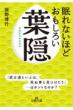 ����Ȃ��قǂ������낢�t�B �u���m���Ƃ��ӂ́A���ʎ��ƌ�������v�c�c�̓z���g�Ȃ̂�? ���l����