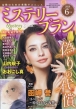 �~�X�e���[�u����(Mystery Blanc)�ҏW��