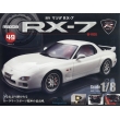 �T���}�c�_RX-7