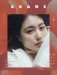 AKANE MAGAZINE�ҏW��
