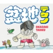 �~�n�e�N�m�yBONCHI TECHNO�p�[�J�[�Ձ����S���Y���聄�z(2CD+�p�[�J�[�T�C�YXL)