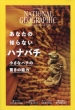 �i�V���i���W�I�O���t�B�b�N(NATIONAL GEOGRAPHIC)�ҏW��