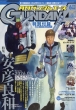 ����gundam A (�K���_���G�[�X)2026�N 6����