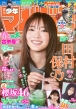 Weekly Shonen Magazine