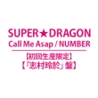 Call Me Asap / NUMBER