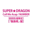 Call Me Asap / NUMBER