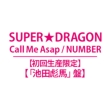 Call Me Asap / NUMBER