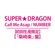 Call Me Asap / NUMBER