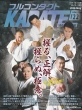 �t���R���^�N�gkarate�}�K�W��