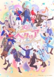 Musical[Hetalia-The World Concert-]