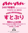 Anan (�A���A��)2026�N 6�� 3��������