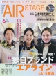 AIR STAGE�ҏW��