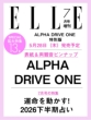 Elle Japon (�G���E�W���|��)2026�N 7��������(��)