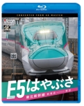 Tohoku Shinkansen E5 Kei Hayabusa Shin Aomori-Tokyo