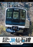 E131 Kei 800 Ban Dai Jr Senseki Sen Aobadori-Ishinomaki
