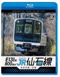 E131 Kei 800 Ban Dai Jr Senseki Sen Aobadori-Ishinomaki