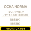 �s5 / 18 �ʂ��b����: �E�c���C Withlive�V���A���t���t �_���g�c�ň����� / �^�C�g������(�ȏ�����): �y�ʏ��a B�Z�b�g�z �s�S�z����