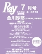 Ray (���C)2026�N 7����