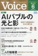 Voice�ҏW��