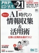 THE21 (���E�ɂ��イ����) �ҏW��