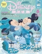 Disney Fan (�f�B�Y�j�[�t�@��)2026�N 6����
