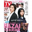 TV�K�C�h�k�C���E�X�ŕҏW��