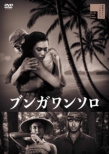 Kon Ichikawa