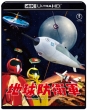 Chikyuu Bouei Gun 4K Remaster