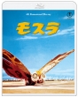 Mothra 4K Remaster