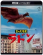 Sora No Dai Kaijuu Radon 4k Remaster