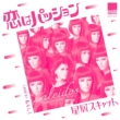 ���̓p�b�V���� (Initial Talk Burns Mix)/ ���炵��