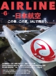 AIRLINE�ҏW��