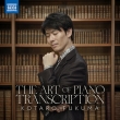 Kotaro Fukuma : The Art of Piano Transcription