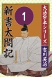 Eiji Yoshikawa