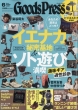 Goods Press�ҏW��