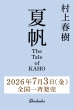 �Ĕ� The Tale Of Kaho