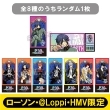 �s11�����n���tP30th �`�P�b�g���J�[�h(�S8��̂��������_��1��)�y���[�\���E@Loppi�EHMV����z