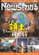 ����News���킩��ҏW��