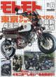 MOTOMOTO�ҏW��